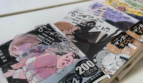 当事者団体にも届いた「アニメ化に抗議して」　「みい山」めぐる担当者の「私信」晒されSNSでも拡散