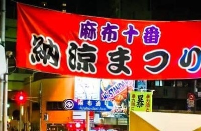 麻布十番祭りで食中毒騒動？こめおが営業自粛を発表　「責任を逃れるような真似は絶対しません」