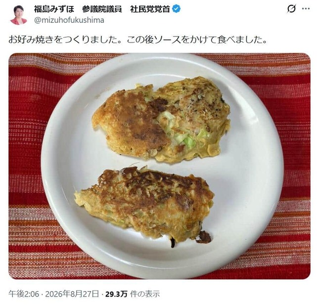 もはや恒例？福島瑞穂氏の食卓。お味はいかに