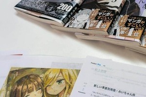 漫画「みいちゃんと山田さん」巡り「啓発的な側面も」と返信　「私信」晒された担当者が明かす3つの根拠