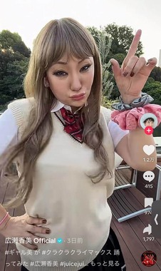 広瀬香美さんのTikTok（＠kohmihirose_official）より