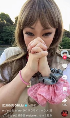 広瀬香美さんのTikTok（＠kohmihirose_official）より