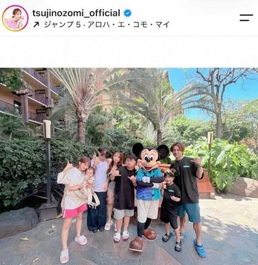 辻希美さんのインスタグラム（＠tsujinozomi_official）より