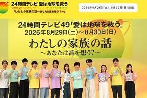 「24時間マラソン」で看板持った男が乱入　日テレで「放送事故」、公道走る環境に問題は