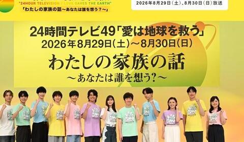 「24時間マラソン」で看板持った男が乱入　日テレで「放送事故」、公道走る環境に問題は