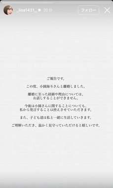 渡辺リサさんのインスタグラム（＠_lisa1431_）より