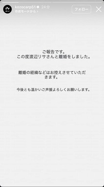小園海斗選手のインスタグラム（＠kozocarp51）より