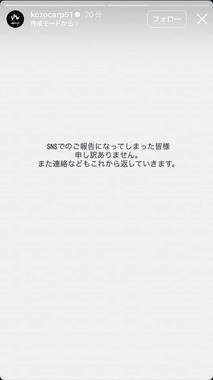 小園海斗選手のインスタグラム（＠kozocarp51）より
