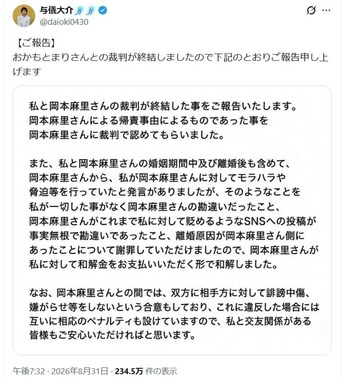 与儀大介氏のX（＠daioki0430）より