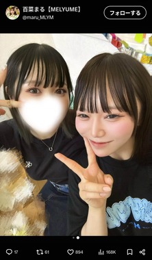百菜まるさんのX（＠maru_MLYM）より