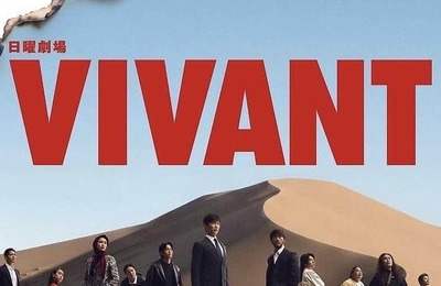 「VIVANT」今夜の展開は？　16話で判明した劉銘軒の正体は騒然...「別人にしか見えない」「凄すぎる」「圧倒された」