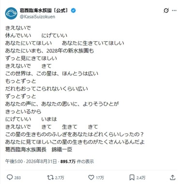 反響を呼んだ投稿