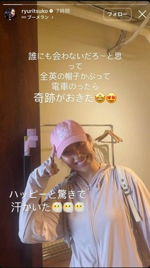 笠りつ子選手のインスタグラム（＠ryuritsuko）より