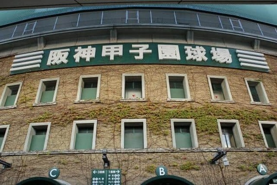 阪神タイガースの本拠地・甲子園球場
