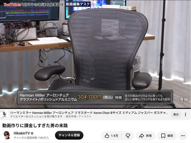 ヒカキンさんが公開したこだわりの数々