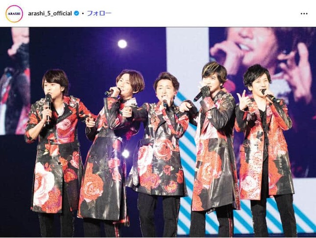 嵐の公式インスタグラム（arashi_5_official）より