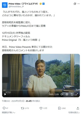 Prime Videoの公式Xアカウント（@PrimeVideo_JP）より