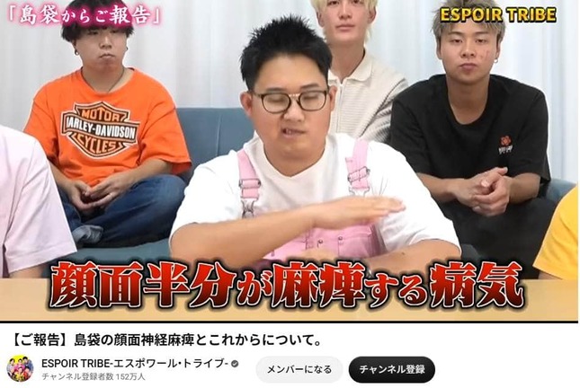 「エスポワール・トライブ」のメンバー・島袋さんの顔に異変。何が起きたのか（「エスポワール・トライブ」の動画から）
