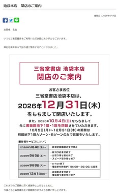 三省堂書店の公式サイトより