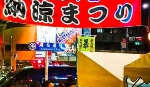 「蟹ラーメン」余った700食「廃棄」なら食中毒の原因は？　店に立ち入り検査した保健所に話を聞いた