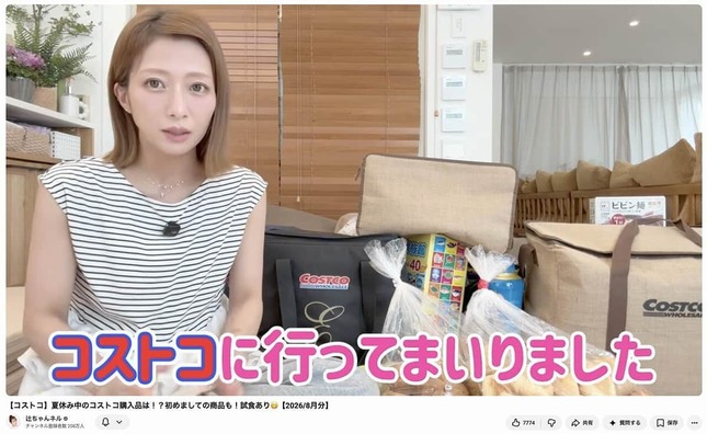 辻希美さんのYouTubeチャンネルより
