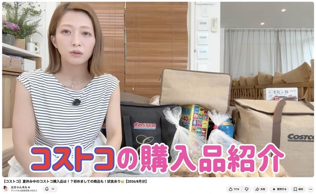 辻希美さんのYouTubeチャンネルより
