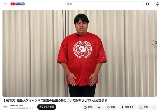 「wakatte.tv」より