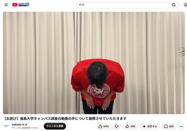 「wakatte.tv」より