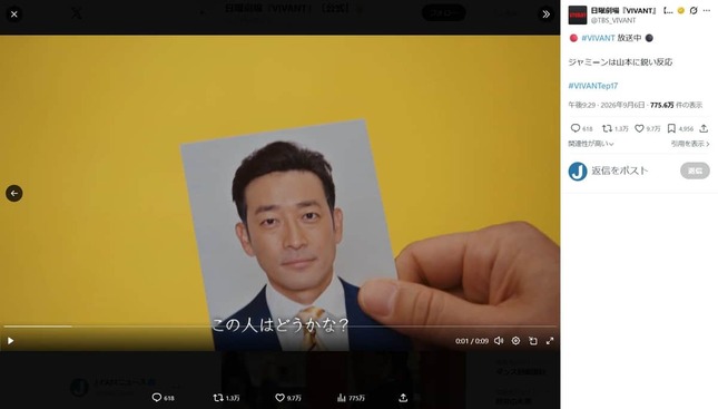 日曜劇場「VIVANT」公式X（TBS_VIVANT）より