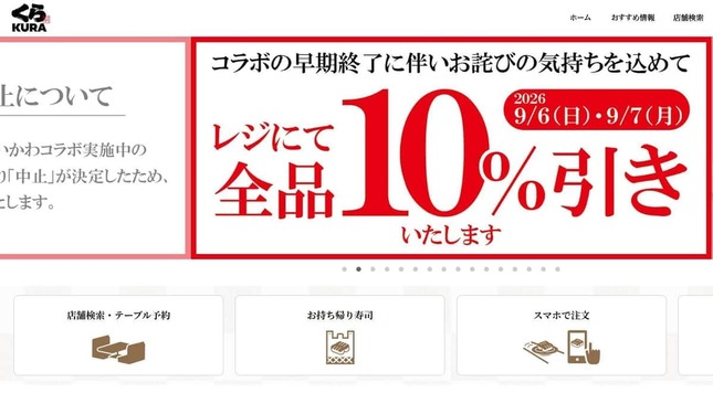 商品10％割引にも不満続出