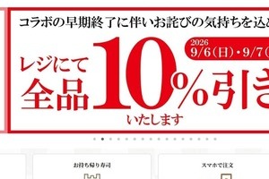 横領発覚で中止「ちいかわコラボ」でファン不満　くら寿司、お詫びの10％引きに「これじゃない」