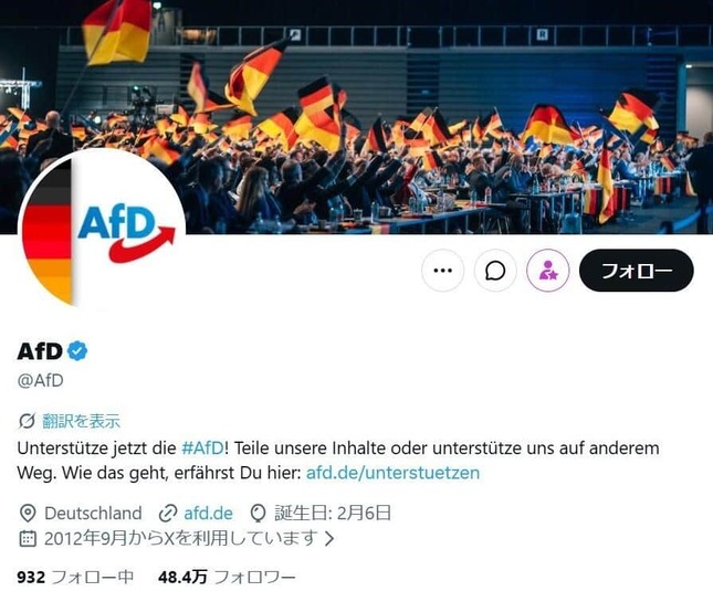 AfD公式X（@AfD）より
