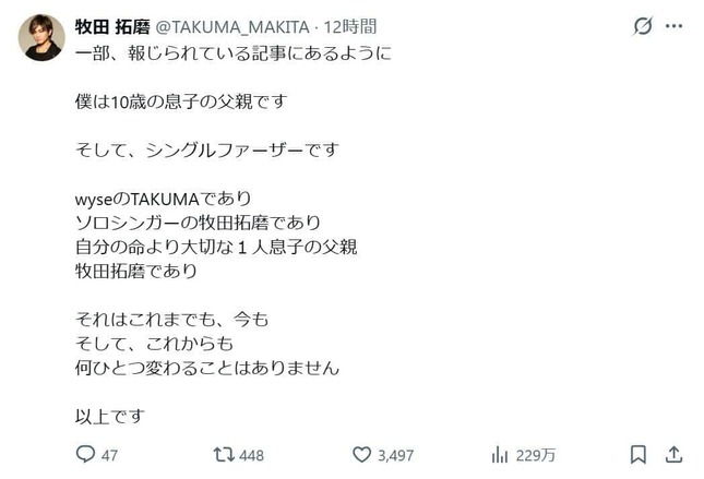 牧田拓磨さんのX（@TAKUMA_MAKITA）より