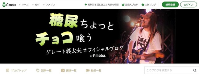 グレート義太夫さんのブログより
