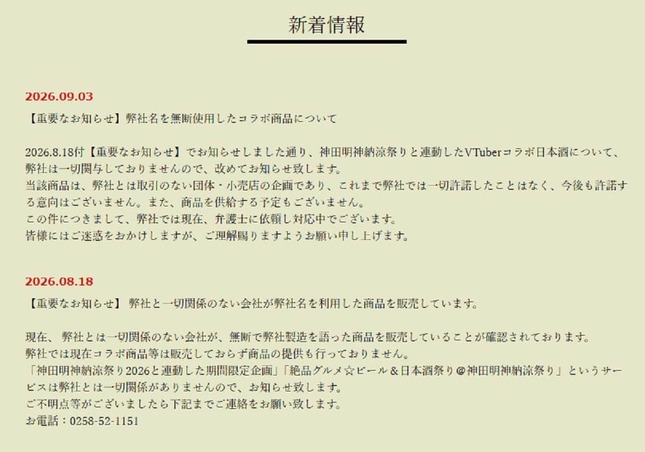 諸橋酒造の公式サイトから
