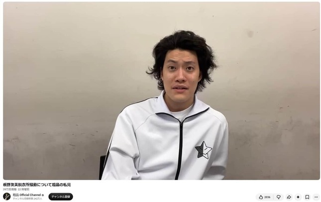 粗品さんのYouTubeチャンネルより