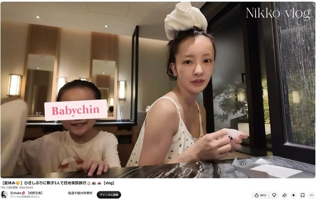 板野友美さんのYouTubeチャンネルより