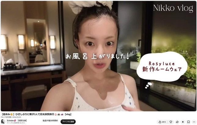 板野友美さんのYouTubeチャンネルより