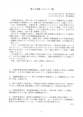 記者会見で配布された「新たな形態」の説明
