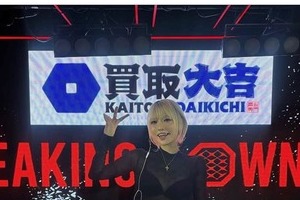 ブレイキングダウン元女性戦士、色気ダダ漏れ近影にファンメロメロ...「セクシーダイナマイト」