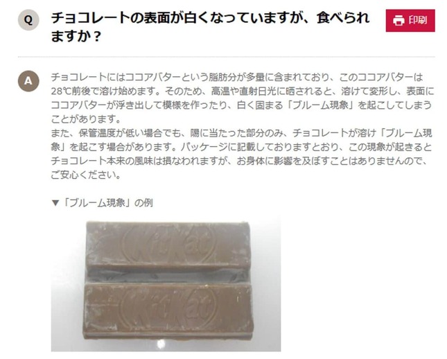 ネスレ日本のサイトから