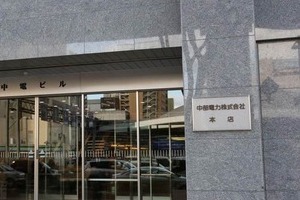 浜岡原発のデータ不正に12億円の料金過大徴収　中部電力「不祥事まみれ」でも揺るがない経営、賃上げも続く