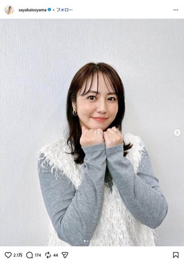 磯山さやかさんのインスタグラム（sayakaisoyama）より