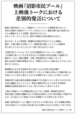 映画「沼影市民プール」公式X（@numakage_film）より
