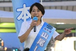 「金庫番に仲間1人残して税金もらう」山尾志桜里氏、中道を猛批判「史上最低レベルの卑しい政治」