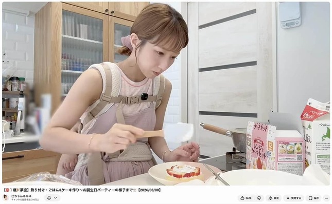 辻希美さんのYouTubeチャンネルより