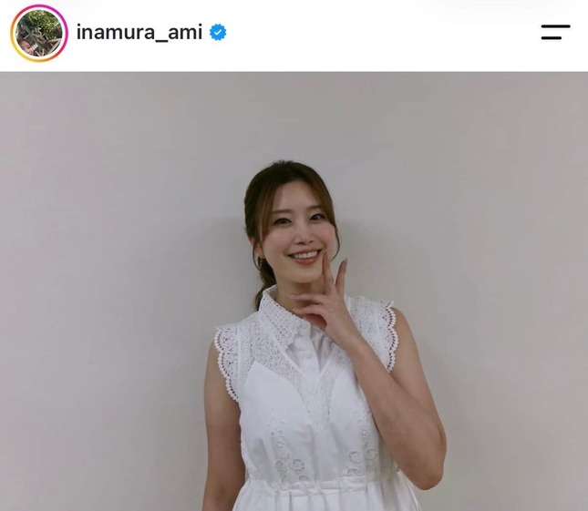 稲村亜美さんのインスタグラム（＠inamura_ami）より