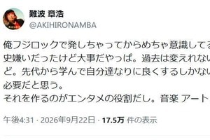 ハイスタ難波章浩が連日の反戦投稿　「右だ左だ」発言炎上後に「意識してるし勉強」