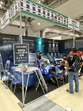 神奈川県相模原市など7つの市町で構成された「銀河連邦」のブース