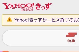 「プーさんのホームランダービー！」も遊べた...「Yahoo!きっず」終了発表、29年の歴史に幕